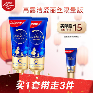 抖音超值购：Colgate 高露洁 迪士尼爱丽丝氨基酸牙膏美白修护牙龈