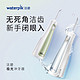 waterpik 洁碧 立式手持电动冲牙器洗牙器水牙线洁牙机 预防牙结石正畸适用 全身水洗极光系列GS5-8 绿