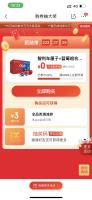 京东特价版 购券抽大奖5-3全品券