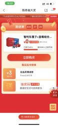 京东特价版 购券抽大奖5-3全品券