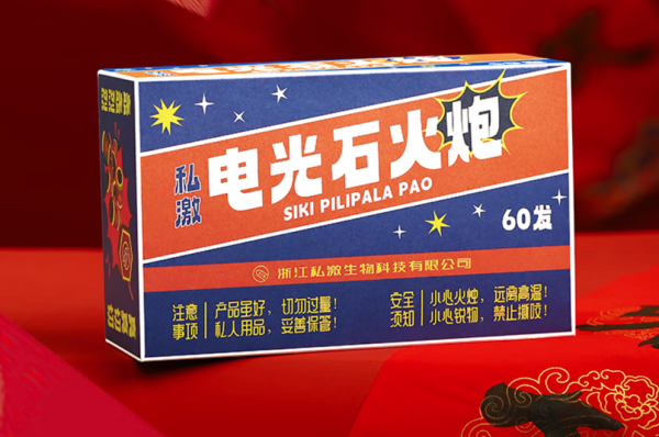 新年快乐司机们，兔年to happy