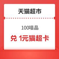 今日好券|1.22上新：天猫领5元猫超卡！京喜砸金蛋领10-4优惠券！