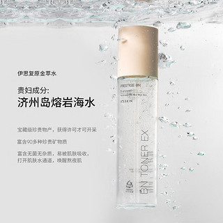 It'S SKIN 伊思 It’s skin）复原金萃护肤品烟酰胺保湿提亮肤色（爽肤水+乳液+面霜) 套装礼盒