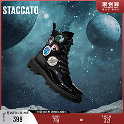 STACCATO 思加图 中国航天X思加图礼盒