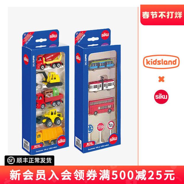 SIKU 仕高 凯知乐 仕高siku工程车货轿车模型仿真合金儿童汽车男孩玩具