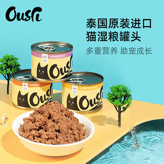 Ousri 猫罐头泰国原装进口宠物猫零食湿粮 经典鸡肝口味170g*24罐