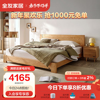 QuanU 全友 DW1021+105110 实木框架床+床垫+床头柜