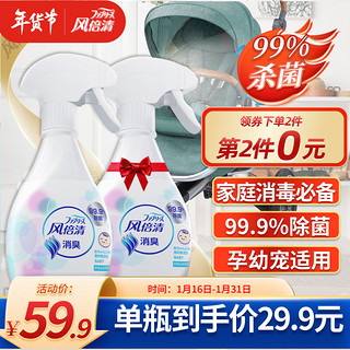 febreze 风倍清 织物去味除菌喷雾 宝宝专用 370ml