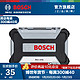  BOSCH 博世 百变魔盒电动螺丝彩虹批头套装金工钻头套筒多功能钻头收纳盒（双面收纳盒）　