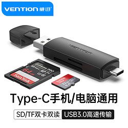 VENTION 威迅 读卡器usb3.0高速多功能合一大sd内存卡转换tf安卓type-c电脑u盘一体两用otg车载通用适用相机华为手机