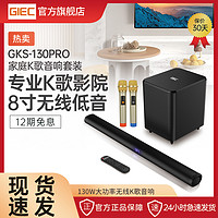 GIEC 杰科 回音壁音响套装家庭影院音箱 客厅液晶电视机投影仪外接音响