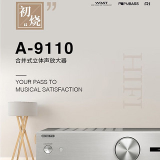 ONKYO 安桥 A-9110 HIFI功放机 合并式立体声功放 2.1声道放大器 发烧无损音乐家用 高保真功放 黑色