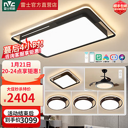 NVC Lighting 雷士照明 nvc ） led吸顶灯客厅灯北欧大气创意线条灯饰客厅卧室餐厅灯全屋套餐灯具 套餐十