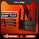 TP-LINK 普联 AX5400千兆无线路由器 WiFi6  穿墙 XDR5410易展版·玄鸟