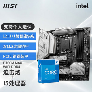 MSI 微星 B760 主板搭英特尔13代 I5 13400F 13600KF CPU主板套装迫击炮