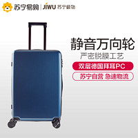 JIWU 苏宁极物 PC拉杆箱 JWSC11016 蓝色 20寸