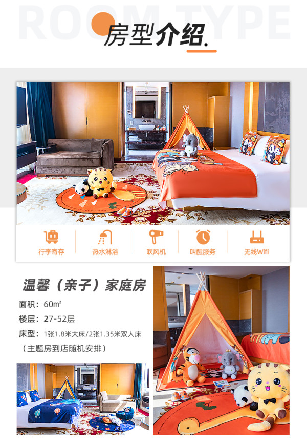 全程不加价，包括春节！上海龙之梦大酒店 温馨（亲子）家庭房1晚套餐（含儿童游泳体验套餐