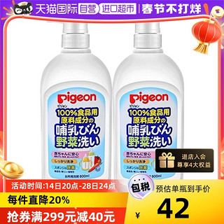 Pigeon 贝亲 奶瓶果蔬清洗剂 800ml