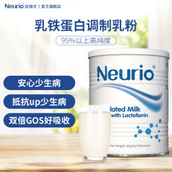Rio neurio纽瑞优乳铁蛋白调制乳粉宝宝儿童成人营养品白金版蓝钻版