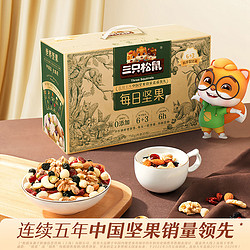 Three Squirrels 三只松鼠 每日坚果750g/30包