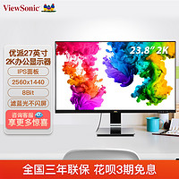 ViewSonic 优派 23.8英寸 2K显示器IPS高清家用办公台式机液晶显示屏