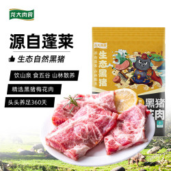LONG DA 龙大 黑猪梅花肉薄片 400g