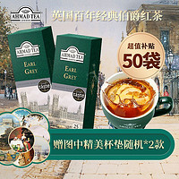 AHMAD 亚曼 英国亚曼茶进口茶叶伯爵红茶袋泡茶英式红茶50袋装