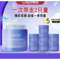 LANEIGE 兰芝 益生修护睡眠面膜狂享205ml