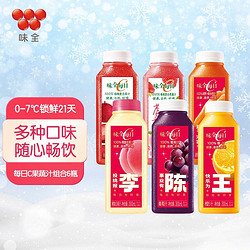 WEICHUAN 味全 每日c100%纯果汁300ml 冷藏饮料混合果蔬汁 低温果汁 每日C果蔬汁各1瓶/6瓶