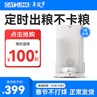 CATLINK 宠物智能喂食器 单猫版 心水白 3.5L