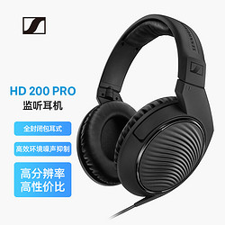 SENNHEISER 森海塞尔 HD200 PRO 专业头戴式hifi监听耳机直播混音录音棚封闭式入门级