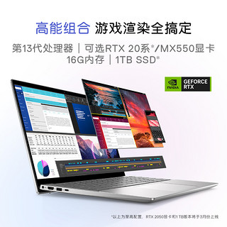 DELL 戴尔 灵越14Pro 14英寸笔记本电脑（i5-1340P、16GB、512GB）