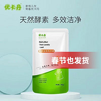 youkadan 优卡丹 婴儿洗衣液儿童洗衣液300ml*1袋