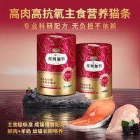 弗列加特 96%高含肉量主食营养猫条 猫湿粮 混合口味尝鲜装45g（15g*3支）