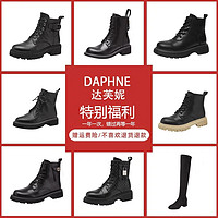 DAPHNE 达芙妮 时尚马丁靴百搭靴子加绒休闲短靴单靴（杨紫同款）