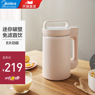 Midea 美的 豆浆机家用破壁免过滤直饮免煮迷你小型多功能官方旗舰店正品