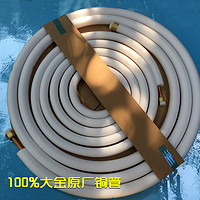 DAIKIN 大金 原装格力大金美的三菱加厚空调铜管连接管1P1.5P2P3P5P变频空调管