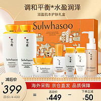 Sulwhasoo 雪花秀 韩国水乳套装滋盈肌本护肤礼盒补水保湿改善暗沉 润致焕颜活肌底精华液套装7件套