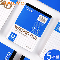 KOKUYO 国誉 5本装 国誉渡边上翻草稿本A6拍纸本大学生用考研厚A4空白便宜胶装笔记本A5横线数学草稿纸Gambol记事本
