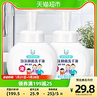 优护优家 泡沫洗手液儿童孕妇按压瓶330ml