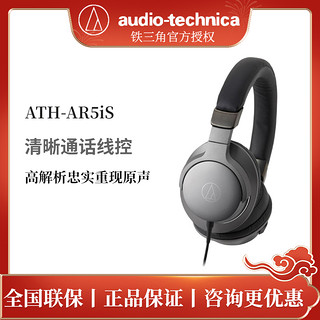 铁三角 Audio Technica/铁三角 ATH-AR5iS 头戴式线控带麦发烧立体声耳机