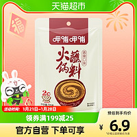 呷哺呷哺 香辣火锅蘸料120g/袋 呷哺凉拌调料调料包调味料火锅底料