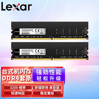 Lexar 雷克沙 DDR4 3200MHz 台式机内存 黑色 16GB 8GB