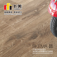 飞美 地板 强化复合地板 SK0261塔兰托原橡 德国原装进口木地板 塔兰托原橡