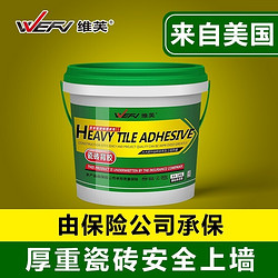 WEFV 维芙 墙砖粘合剂 5KG