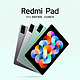 抖音超值购：Redmi 红米 Pad红米平板电脑学生学习游戏高清护眼小米红米平板pad