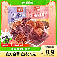 bi bi zan 比比赞 小熊桑葚山楂棒棒糖100g*1休闲儿童零食蜜饯0食品添加剂