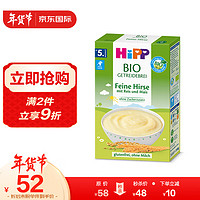 HiPP 喜宝 婴儿米糊有机婴儿辅食营养小米粉米糊欧洲原装进口5个月以上可用