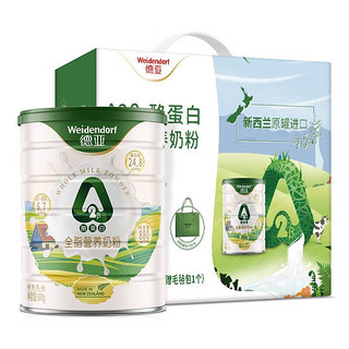 Weidendorf 德亚 新西兰原装进口A2β-酪蛋白全脂营养奶粉800g/罐*2礼盒装年货送礼