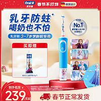 Oral-B 欧乐-B OralB欧乐B儿童电动牙刷充电式小圆头软毛迪士尼